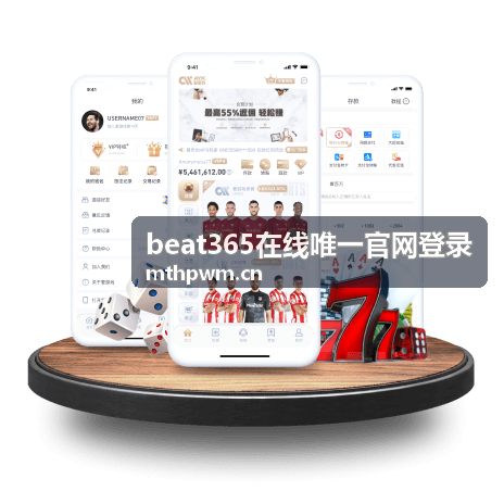 beat365安全中心防护指南